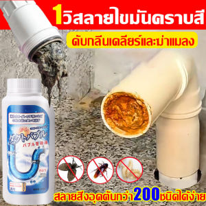 200 ชนิด ท่อตัน ผงสลาย รวม ผงแก้ ผงล้าย แก้อ่างตัน ชักโครกตัน ระบบควบคุม ไม่จำเป็น 10,500 บาท