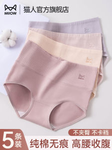 Pure Cotton High Waist Womens Underwear Breathable Seamless Large Size Youth Flat Footed Briefs Comfortable Cotton Panties