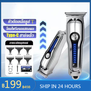 BKKS ปัตตาเลี่ยนตัดผม อูปกรณ์ตัดผม ของแท้100 % ปัตตาเลี่ยน เงียบไม่่ติดขัด เครื่องตัวเล็ก หัวตัดเหล็กรูป T Type-C ชาร์จเร็ว ปรับความเร็ว2ระดับ เครื่องตัดผม ปัตตาเลี่ยนไร้ ปัตตาเลี่ยนไร้สาย
