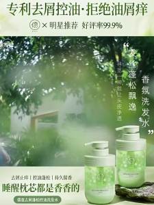 RUYI | Bộ Dầu Gội Kiểm Soát Dầu Chống Ngứa và Mùi Hương