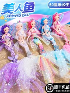 Large Mermaid Doll 60cm Princess Toy Set for Girls Beautiful Birthday Gift Dollhouse Accessories Smart Doll Plastic Material