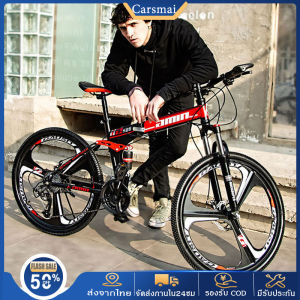 จักรยาน 26 นิ้ว 24 สปี ด มีเกียร์ จักรยานผู้ใหญ่ คาร์บโครง น้ำหนักได้ 250 kg