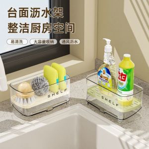 Kitchen Storage Rack Cloth Drainage Stand No Punching Household Seasoning Rack Faucet Sink Storage Shelf Modern Simplicity