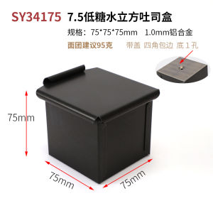 ขนมปังสี่เหลี่ยมขนาดเล็ก 250 กรัม อบลมร้อนแบบอเนกประสงค์ อุปกรณ์ทำขนมปังสำหรับใช้ในครัวบ้านและธุรกิจ