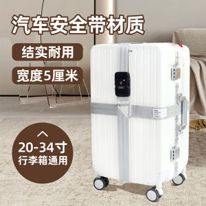 Luggage Strap Cross Packing Strap Safety Fixed Consignment Travel Abroad Study Trolley Case Protection TSA Lock