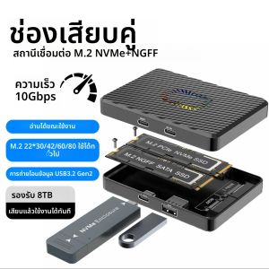 กล่องใส่ SSD M.2 NVME แบบคู่ USB3.2 พร้อมไฟ RGB ความเร็ว 10Gbps PCIe NVME Docking Station GEN2 สำหรับฮาร์ดดิสก์ M.2 แบบโซลิดสเตท สำหรับพีซี