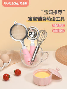 Food Grade Baby Food Steamer Egg Separator Set Complete Baby Cooking Tools Egg Frying Pan Multifunctional Stainless Steel