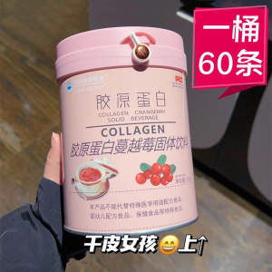 WE 3174 = 胶原蛋白蔓越莓固体饮料 Collagen Cranberry Solid Drink ☞ 1 Can (60 Sticks)
