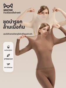 MiiOW | ชุดกางเกงขายาวผู้หญิง MiiOW Catwoman ฤดูใบไม้ร่วง ฤดูหนาว อบอุ่น ไร้รอยตะเข็บ ชุดชั้นใน เสื้อชั้นใน เสื้อชั้นใน