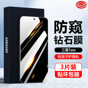 High Definition Privacy Screen Protector Tempered Glass for Samsung Galaxy S24 Ultra S25 S23+ Full Screen Protection S21FE New Model S26 Explosion Proof S20 FE S22/23