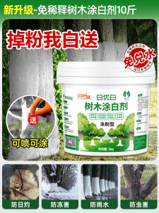 Phấn Trắng Cây Vườn Phấn Trắng Thân Cây Phòng Chống Sâu Bọ Chống Đông Chống Lạnh Chống Lạnh Bột Canxi Magnesi Dùng Cho Cây Cảnh Trong Chậu