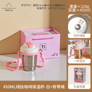 Modern Housewife Pure Titanium Insulated Mug Straw Cup Birthday Gift Coffee Cup High Aesthetic Value Portable Cooling And Heating