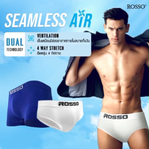 (แพ็ค 3 ไม่คละสี) ROSSO Seamless Air 1 แพ็ค 3 กางเกงชั้นในชาย ซิมเลสแอร์ (ทรงมีขา) ทรง TRUNK ของแท้ 100%