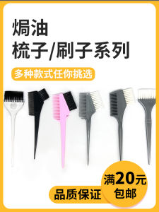 Hair Treatment Comb Two-Side Hair Dye Comb Brush Hair Salon Tool Hair Nursing Hair Care Hair Saloon Dedicated Disposable