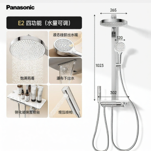 Panasonic | Copper Wall-Mounted Shower Set Home Use