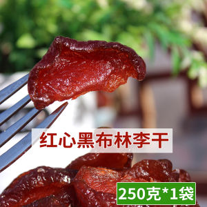 Gansu Dunhuang Special Large Fruit Thick Black Plum Dry Fruits Snacks Sweet Sour Tea Brewing Dried Fruit Preserves No RNA