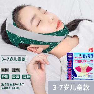 Adenoidal Hypertrophy Face Brace Open Mouth Sleep Mouth Breathing Orthotics Band Correct Shut up Handy Gadget Snoring