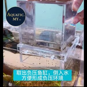 Negative Pressure Fish Tank Fish Elevator (NEW)/ 鱼缸负压缸 / Tangki Ikan Tekanan Negative Akuarium