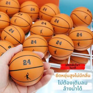ยางกีฬาบาสเก็ตบอลยางยืดหยุ่นสูง ทรงแข็ง อุปกรณ์ฝึกซ้อมการจับได้ดี วัสดุยางธรรมชาติ เครื่องมือการศึกษาเร็ว ลูกบอลขนาดเล็กสำหรับเด็ก