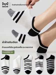 MiiOW | ถุงเท้ากีฬาผ้าฝ้ายบางระบายอากาศได้ดีสำหรับผู้ชาย ถุงเท้าสั้นป้องกันแบคทีเรียระดับ 10A ถุงเท้าแบบสวมหัวไม่หลุดร่วง