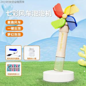 เครื่องพ่นฟองขนาดใหญ่แบบอัตโนมัติ ร่มลมพัดฟองสuds ชิ้นส่วนเล่นกับลมสำหรับเด็ก อุปกรณ์เล่นกับลมแบบไร้สายสำหรับเด็ก