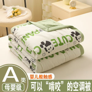 Air Conditioning Summer Cool Cotton Duvet Anti-Bacterial Soy Fiber Pure Cotton Machine Washable Single Person Summer Quilt