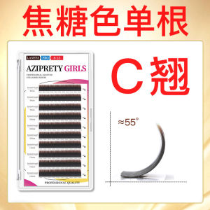 0.15 Caramel Single Eyelash Grafting Baby Curved BCD Flat Hair Brown Coffee Color Wind Blowing Eyelash Salon Special