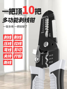 Multifunctional Wire Stripping Pliers Electrician Professional Tool Nine-in-One Wire Separation Pressing Cutting Nipper