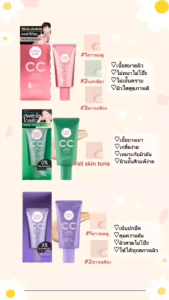 Cathy Doll CC Cream Speed White SPF50 PA+++ รองพื้น ซีซี