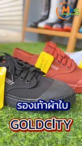 ⚡️ถูกสุด❗️ใส่โค้ดลดเพิ่ม⚡️รองเท้าผ้าใบนักเรียนโกลซิตี้ GoldCity รุ่น205 S รุ่นยอดนิยม พื้นยาง3ชั้น ไซส์เล็กเบอร์ 27-46