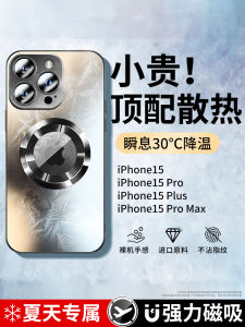 [Ice Magnetic Heat Dissipation] Suitable for Apple 15 Phone Case New Arrival Iphone13promax Metal Magnetic Frosted Glass 14pro Lens All-Inclusive 12 Ultra-Thin Drop-Resistant Female 11 Classy Male Plus