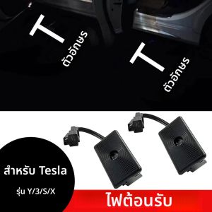 สําหรับTeslaรุ่น 3 Highlandรุ่นY 2025 Puddleไฟโลโก้ยินดีต้อนรับไฟประตูชุดประตูขั้นตอนGhost Lightรุ่นY/3/S/X