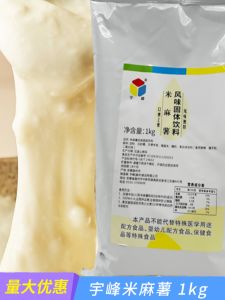Yufeng Rice Noodles Pre-Mixed Powder Milk Tea Shop Baking Sweet Dessert Fresh Milk Flavor Commercially Available Snacks