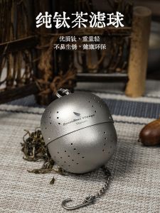 Portable Outdoor Titanium Tea Strainer Ball with Lanyard Tea Water Separation Camping Tea Making Kit Egg Shape Tea Filter Ball
