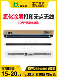 Ricoh MP 2554 3054 3554 4054 5054 6054 5055 6055 Drum Core Photoconductor Drum Selenium Drum Office Equipment Consumables