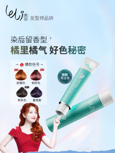 Leili ครีมย้อมผมสกปรกสีส้มผ้าลินินสีเทาสีน้ำตาลสีฟ้าสีดำสีชาน้ำยาย้อมผมน้ำผึ้งสีทองอ่อนผ้าลินินสีผู้หญิงของแท้