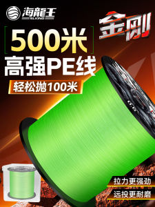 High-Tensile PE Line 8-Ply Woven Fishing Net Line 500m Strong Tensile Force Sea Dragon King Specialized for Fishing