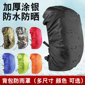 Outdoor Waterproof Rain Cover Cloth Large Capacity Double Shoulder Bag Hiking Backpack Pull Rod Bicycle Riding Dustproof Mud Bag