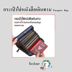 Lily fashion 1984 - กระเป๋า กระเป๋าใส่หนังสือเดินทาง กระเป๋าใส่พาสปอร์ต ใส่บัตรเครดิต บัตรเดบิต บัตร ATM ธนบัติ ทะเบียนบ้าน ฯลฯ หนังวัวแท้