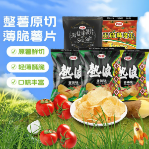 Four Seas | Craving Snack Potato Chips 50g