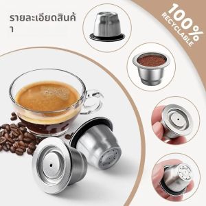 แคปซูลกาแฟสแตนเลสแบบใช้ซ้ำได้สำหรับเครื่อง Nespresso รุ่น Essenza Mini Inissia Pixie พร้อมยาง