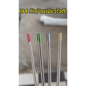 เชื่อมอาร์กอน KTS หัวสีเขียว 2.4 มม ทังสเตน เข็ม 20 เส้น กล่อง