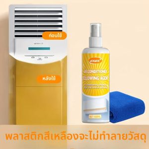 สเปรย์ฟื้นฟูพลาสติก JOKJOK 100 มล. - น้ำยาขจัดคราบเหลืองสำหรับเครื่องปรับอากาศ ไฟหน้ารถยนต์ และซ่อมแซมเปลือกพลาสติก