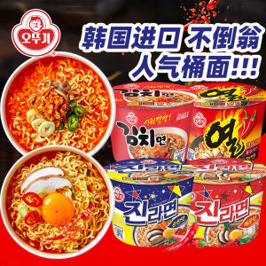 Stable Cup Noodles Cheese Gold Instant Noodles 62g Night Snack Cup Noodles Bucket Packaged Convenient Fast Food Korean Origin