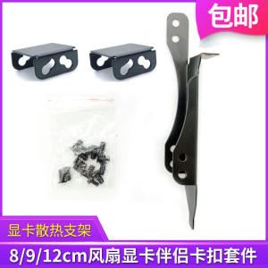 Universal PCI Slot Graphics Card Heat Sink Bracket Fan Companion Auxiliary Cooling Computer Hardware Monitor Accessories