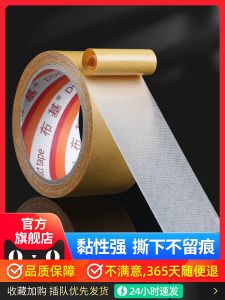 Băng Keo Hai Mặt Dày Dặn Dính Chắc Chắn Băng Keo Dán Thảm Đỏ Đám Cưới Chuyển Nhà Băng Keo Chống Thấm Nước Băng Keo Keo Dán Sàn