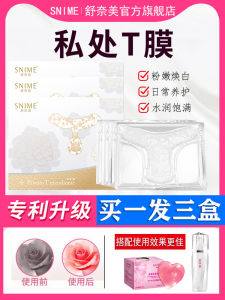 Shuanmei Private Part T-Mask Womens Intimate Area Care Moisturizing Hydrating Pinkish Tone Melanin Removal Facial Patch Care