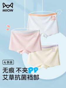 ชุดชั้นในเด็กเป้าต้านเชื้อแบคทีเรียเด็กผู้หญิงเด็กกลางถึงใหญ่สแควร์ กางเกงขาสั้น แบน กางเกงใน ชุดชั้นในไร้รอยต่อสบายสําหรับโรงเรียน