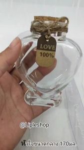แก้วรูปหัวใจกลาง 170 มล, หรือ 170 มล ขวดใส่อาหาร, ขวดใส่ของขวัญ, ขวดDIY, ขวดใส่ของตกแต่ง, ขนาด 8*10 เซนติเมตร