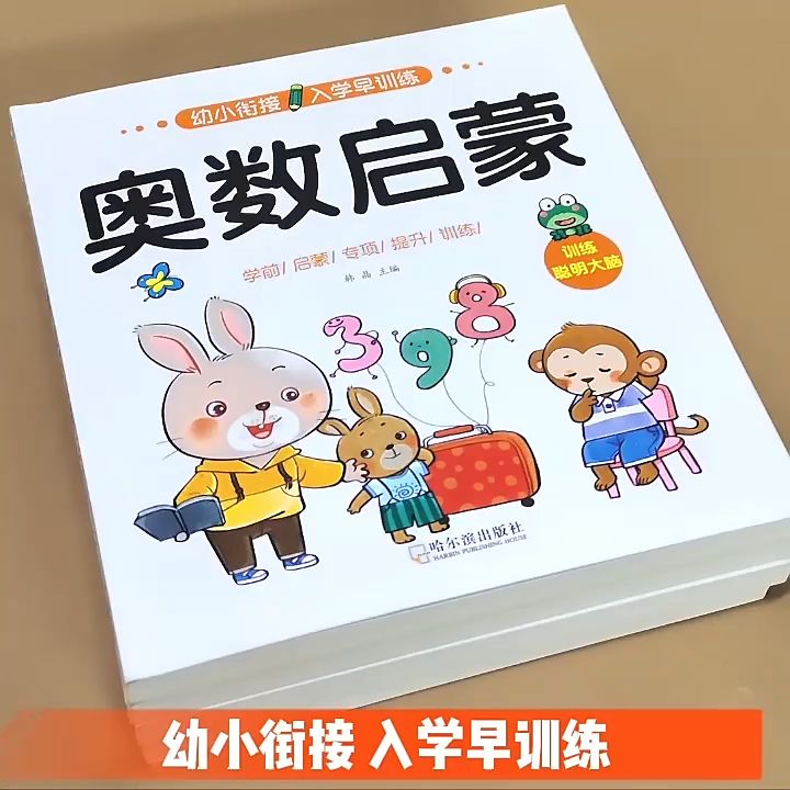 Preschool Learning Book Basics Chinese Characters Zi Education Literacy ...